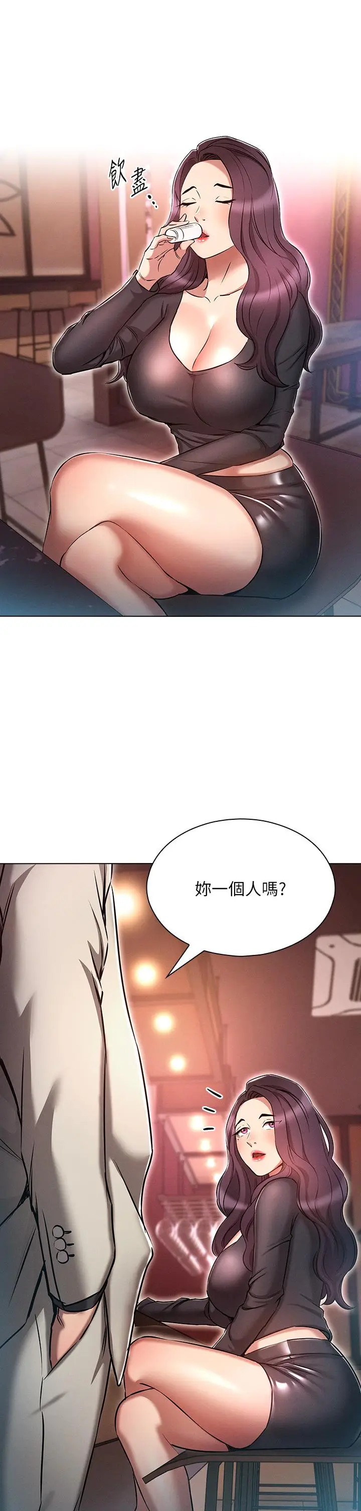 漫画《鲁蛇的多重宇宙》第16话第5张图