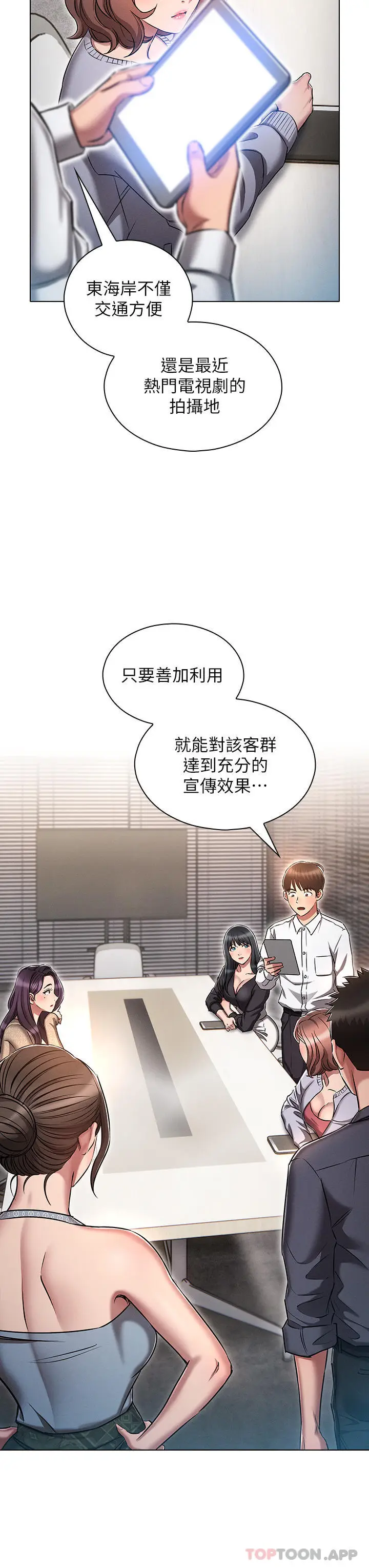 漫画《鲁蛇的多重宇宙》第17话第15张图