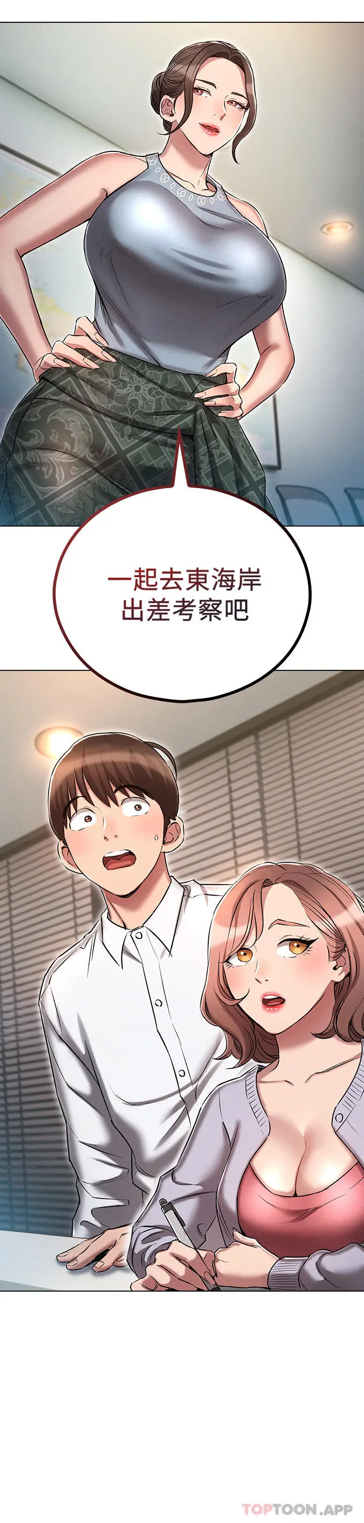 漫画《鲁蛇的多重宇宙》第17话第2张图