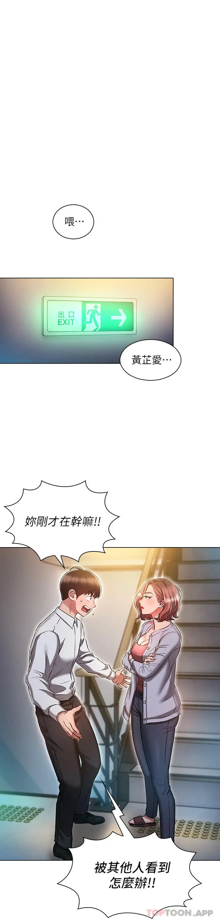 漫画《鲁蛇的多重宇宙》第17话第22张图