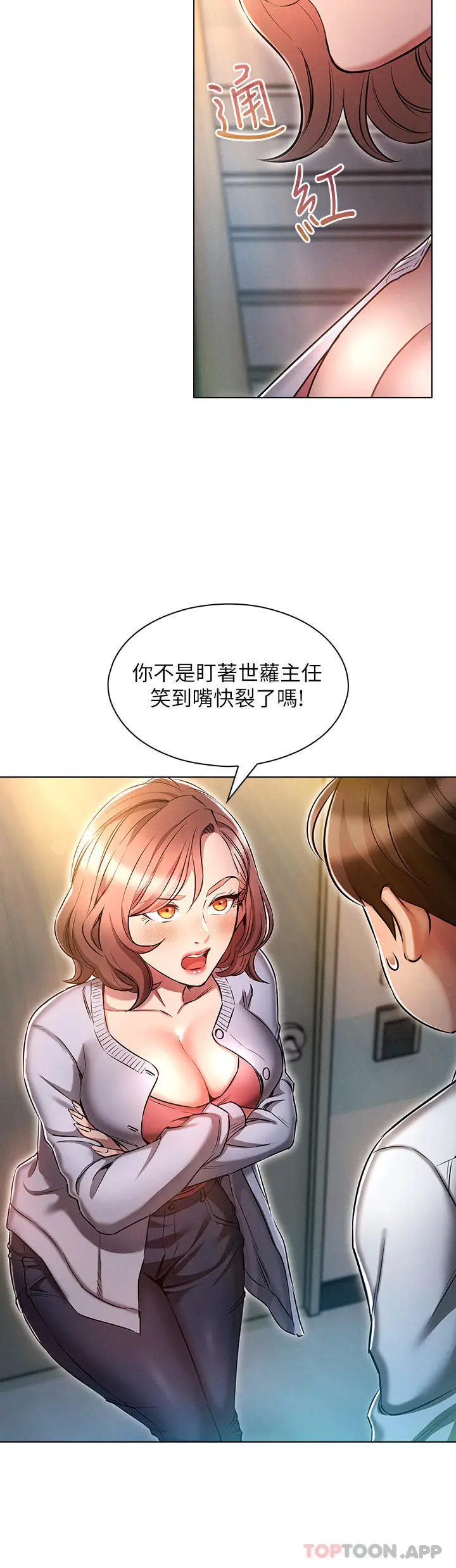 漫画《鲁蛇的多重宇宙》第17话第24张图