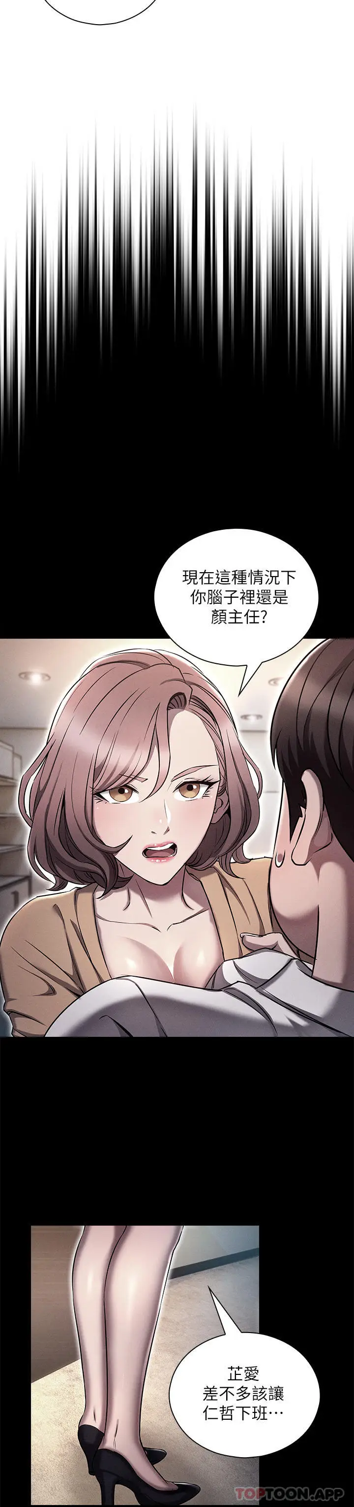 漫画《鲁蛇的多重宇宙》第17话第27张图