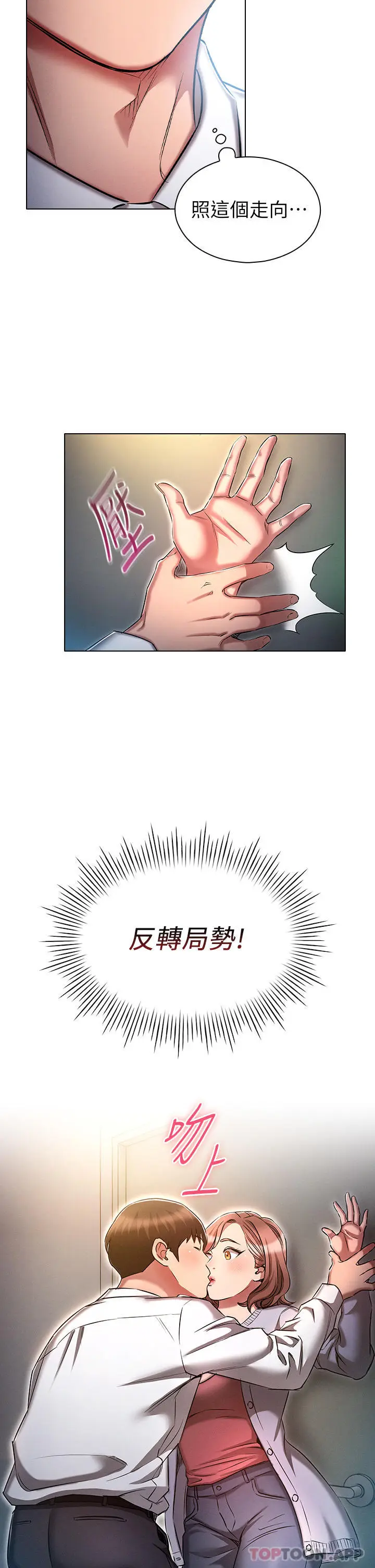 漫画《鲁蛇的多重宇宙》第17话第32张图
