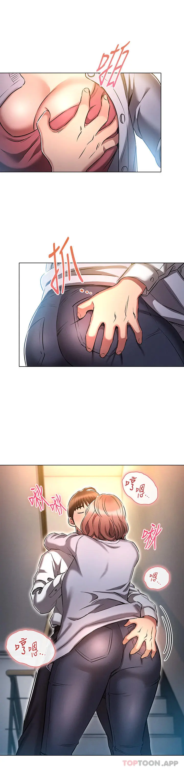 漫画《鲁蛇的多重宇宙》第17话第34张图