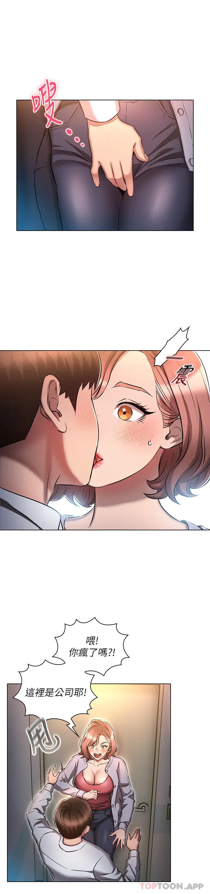 漫画《鲁蛇的多重宇宙》第17话第35张图