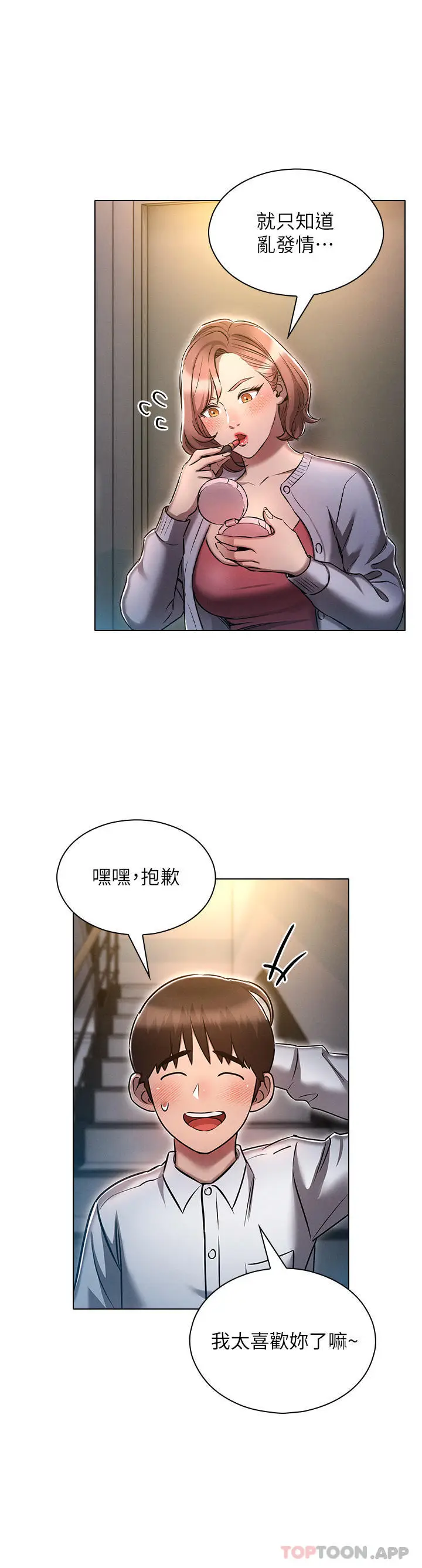 漫画《鲁蛇的多重宇宙》第17话第36张图
