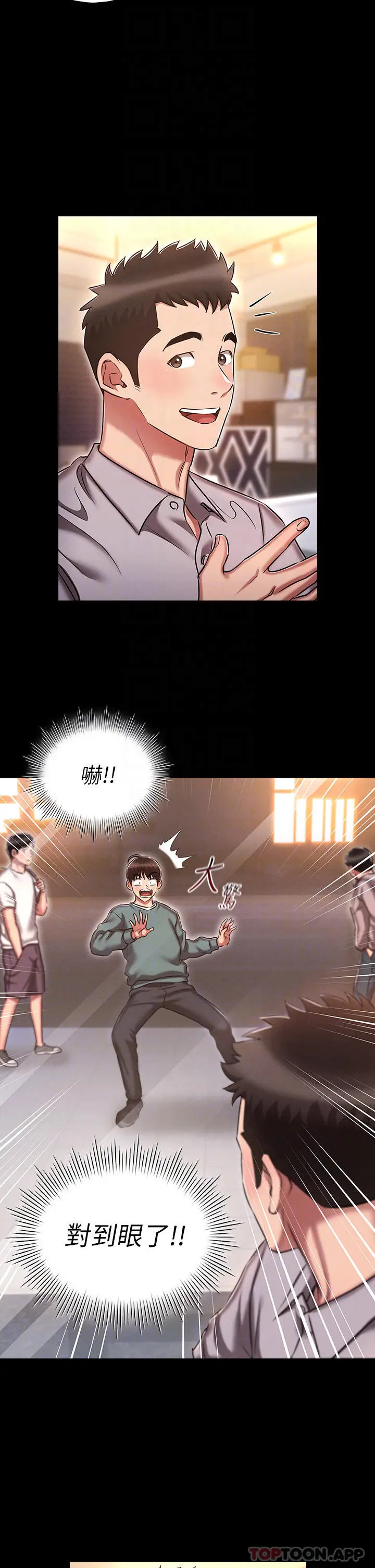 漫画《鲁蛇的多重宇宙》第18话第14张图