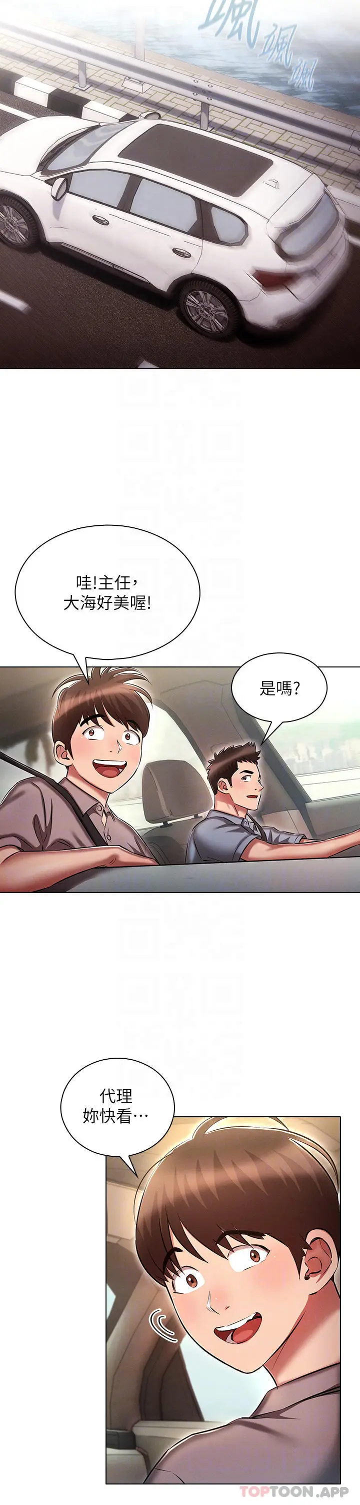 漫画《鲁蛇的多重宇宙》第18话第18张图