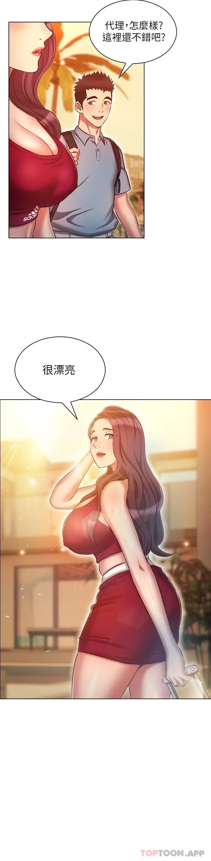 漫画《鲁蛇的多重宇宙》第18话第28张图