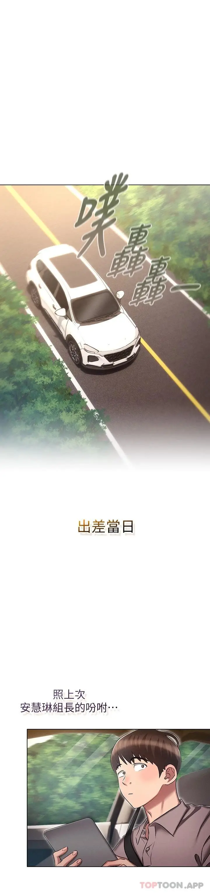 漫画《鲁蛇的多重宇宙》第18话第3张图