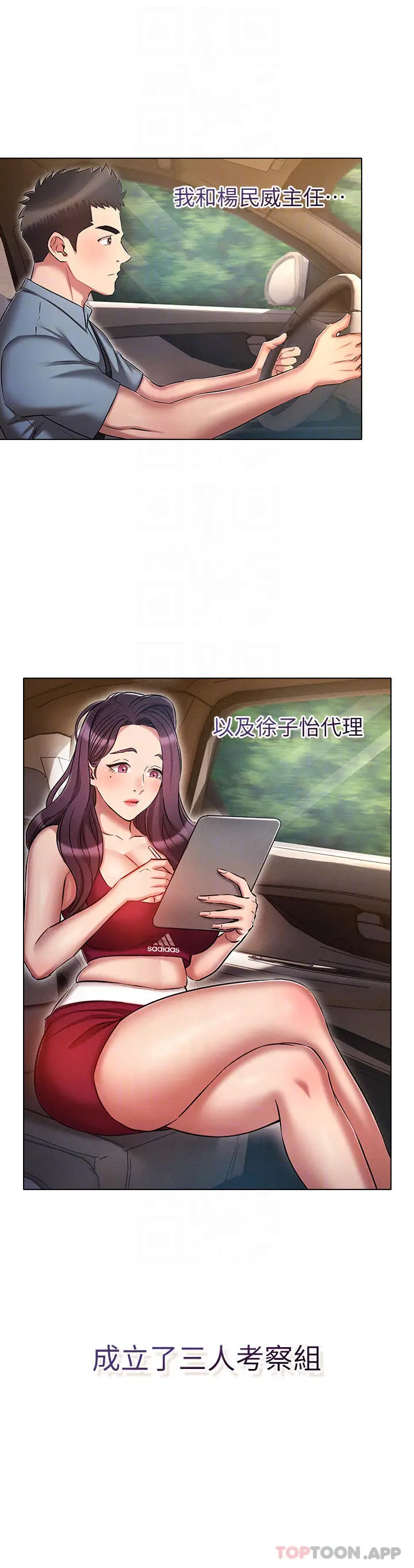 漫画《鲁蛇的多重宇宙》第18话第4张图