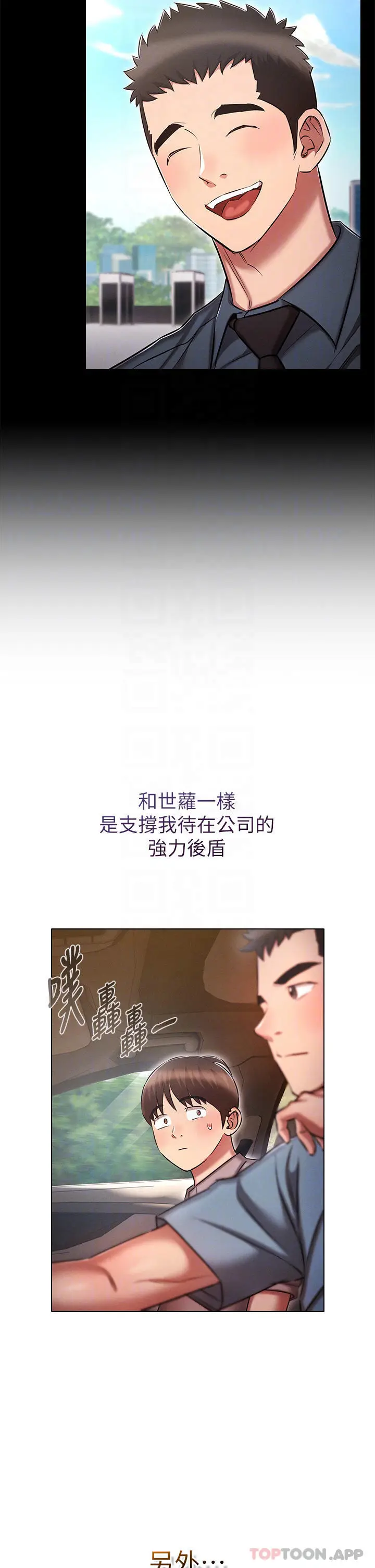 漫画《鲁蛇的多重宇宙》第18话第6张图