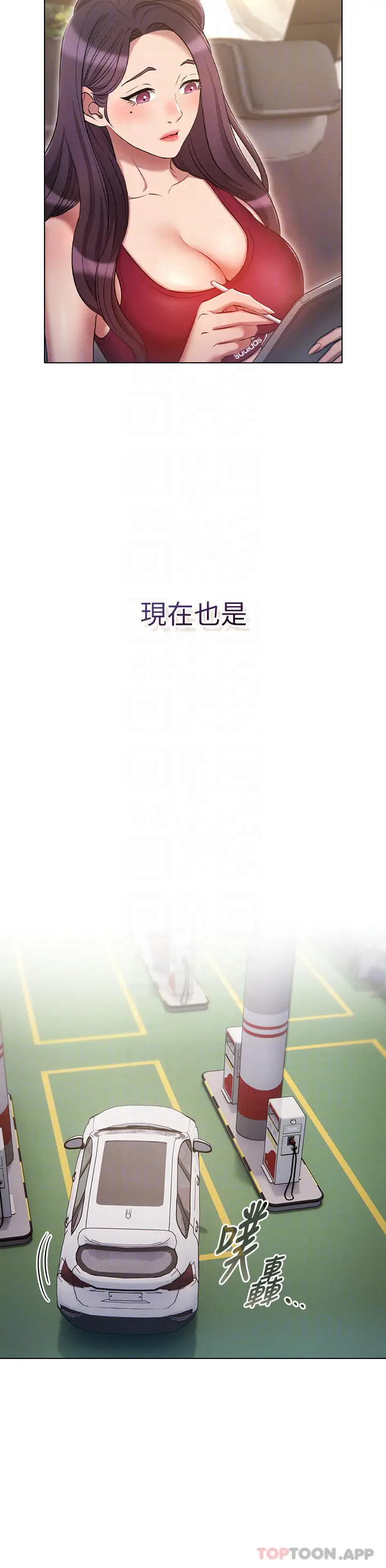 漫画《鲁蛇的多重宇宙》第18话第8张图