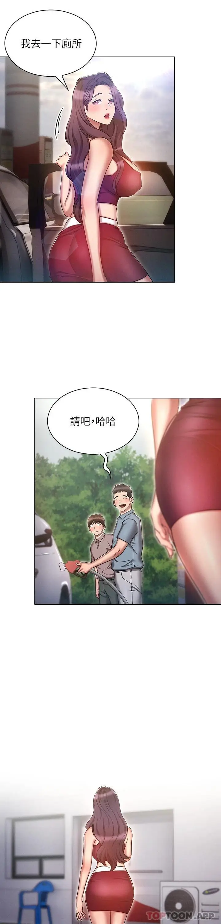 漫画《鲁蛇的多重宇宙》第18话第9张图