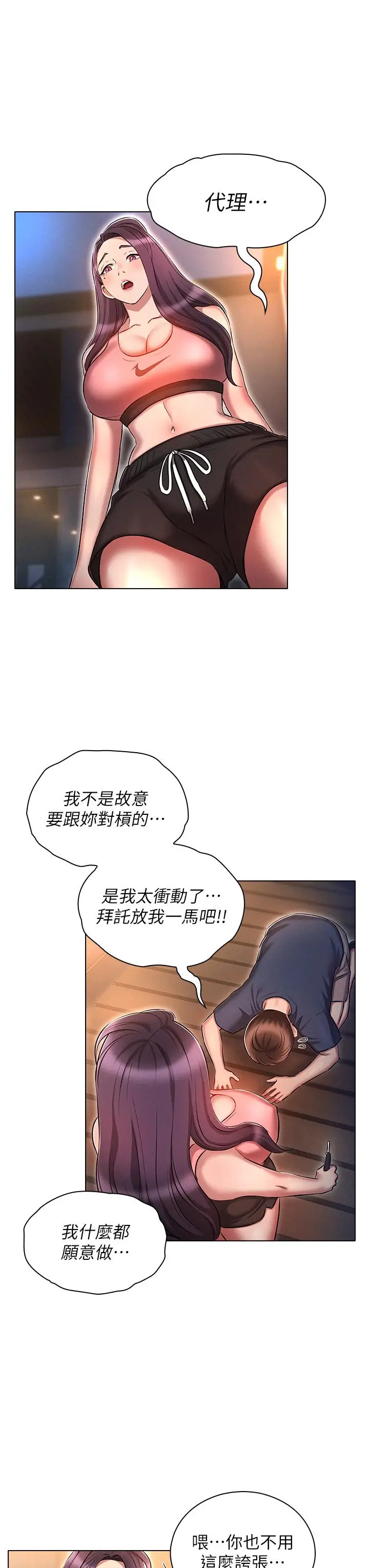 漫画《鲁蛇的多重宇宙》第19话第32张图