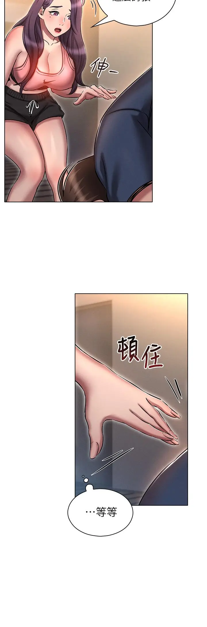 漫画《鲁蛇的多重宇宙》第19话第33张图