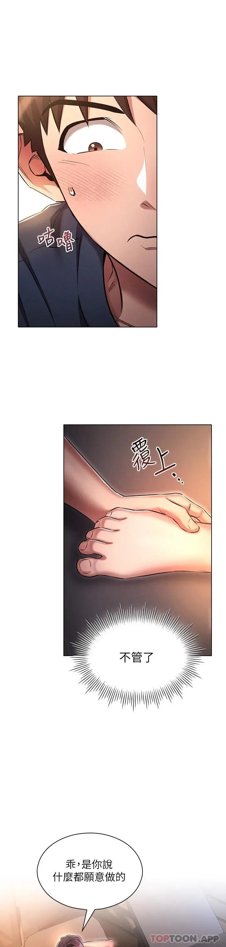 漫画《鲁蛇的多重宇宙》第20话第11张图