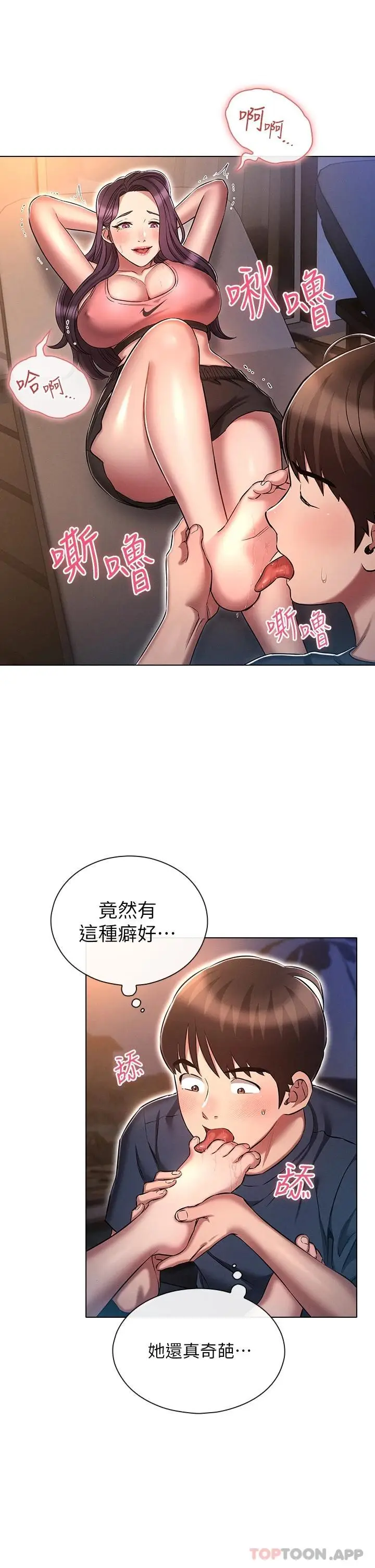 漫画《鲁蛇的多重宇宙》第20话第14张图