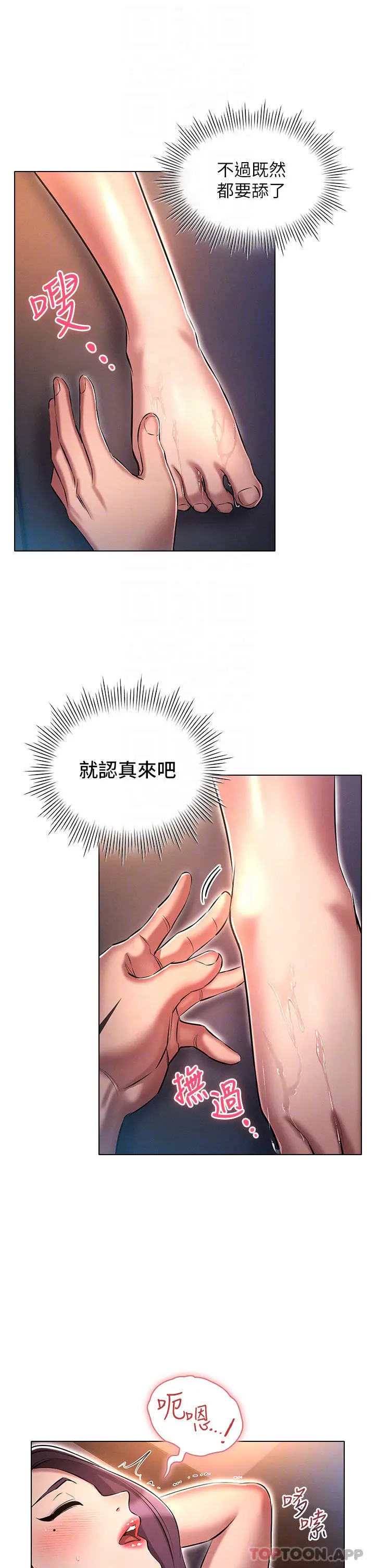 漫画《鲁蛇的多重宇宙》第20话第15张图