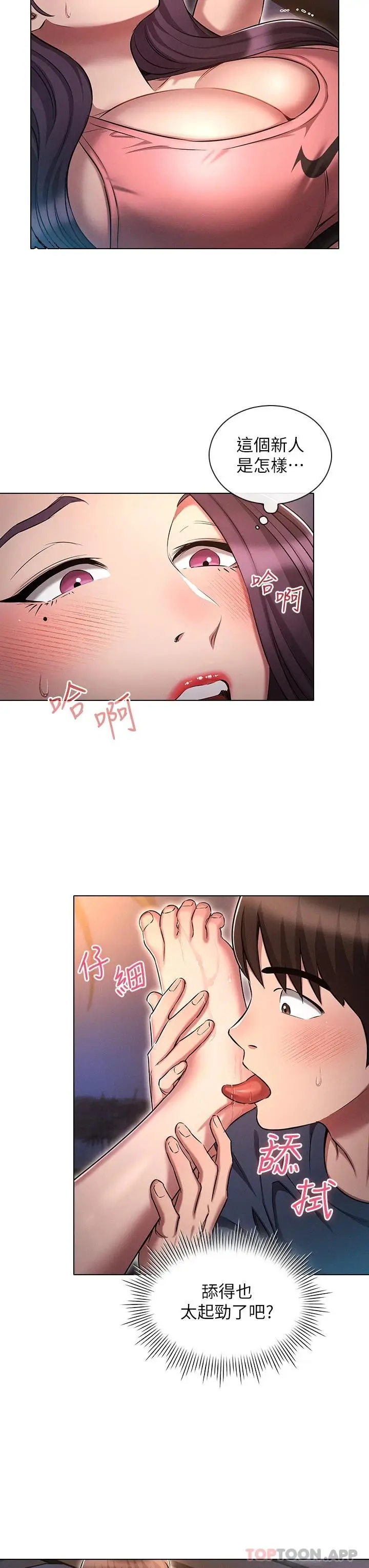 漫画《鲁蛇的多重宇宙》第20话第16张图