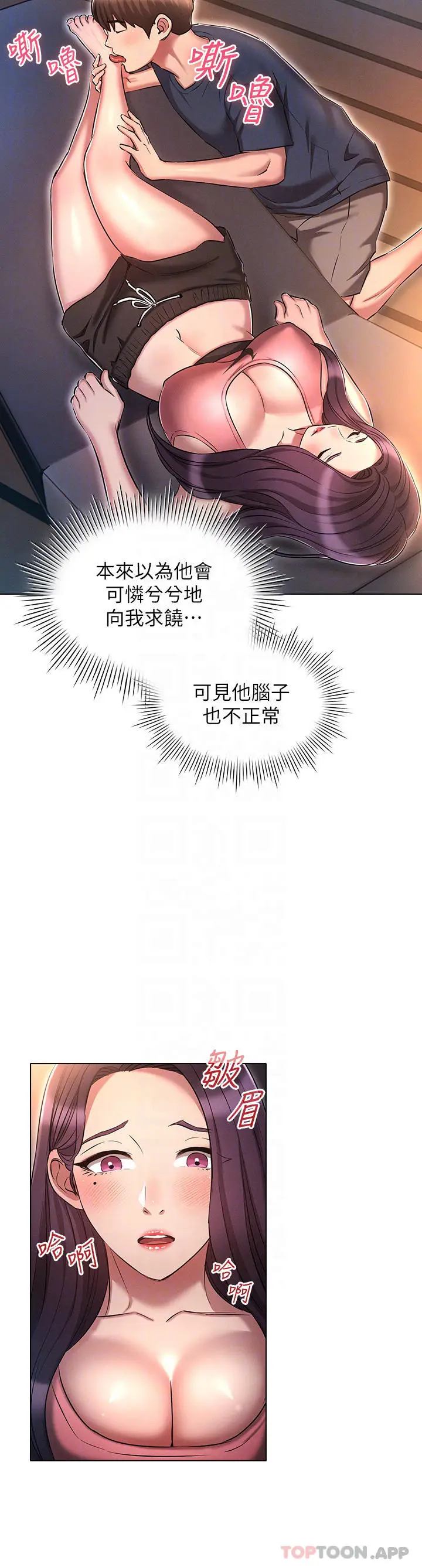 漫画《鲁蛇的多重宇宙》第20话第17张图