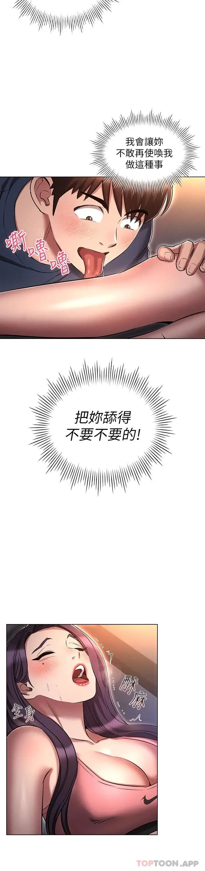 漫画《鲁蛇的多重宇宙》第20话第20张图