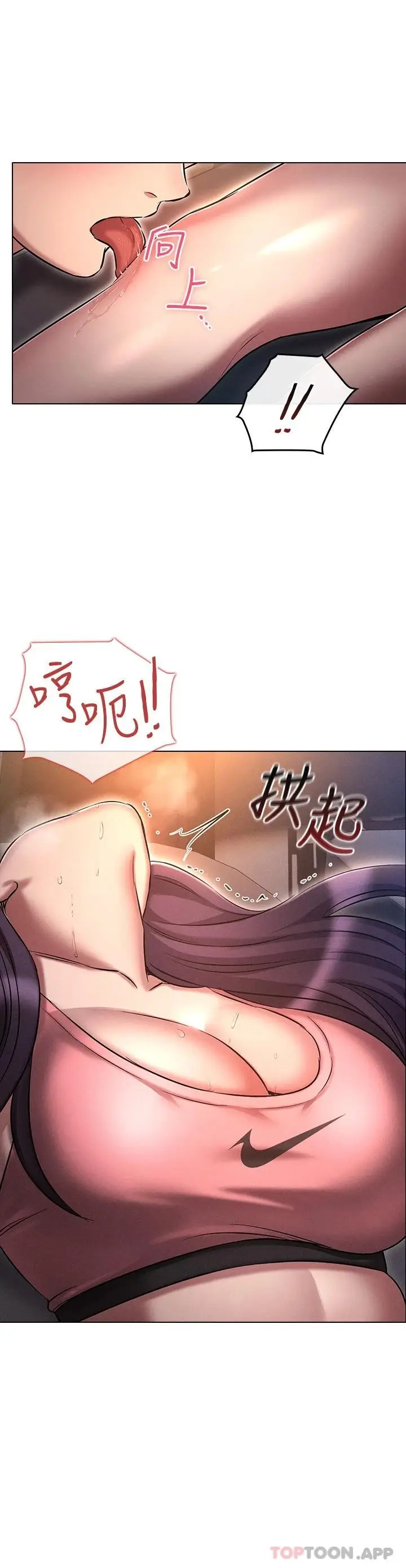 漫画《鲁蛇的多重宇宙》第20话第21张图