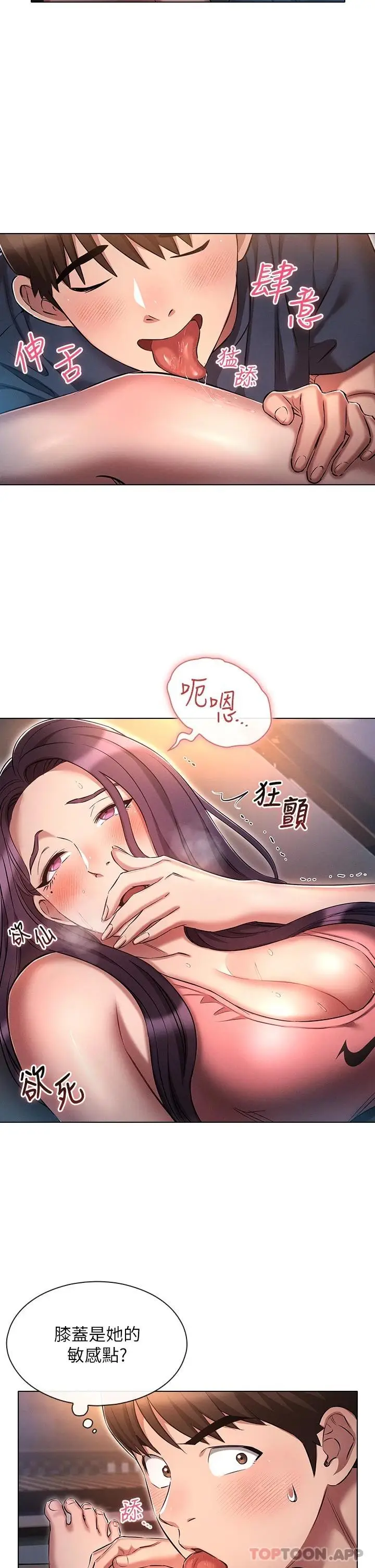 漫画《鲁蛇的多重宇宙》第20话第23张图