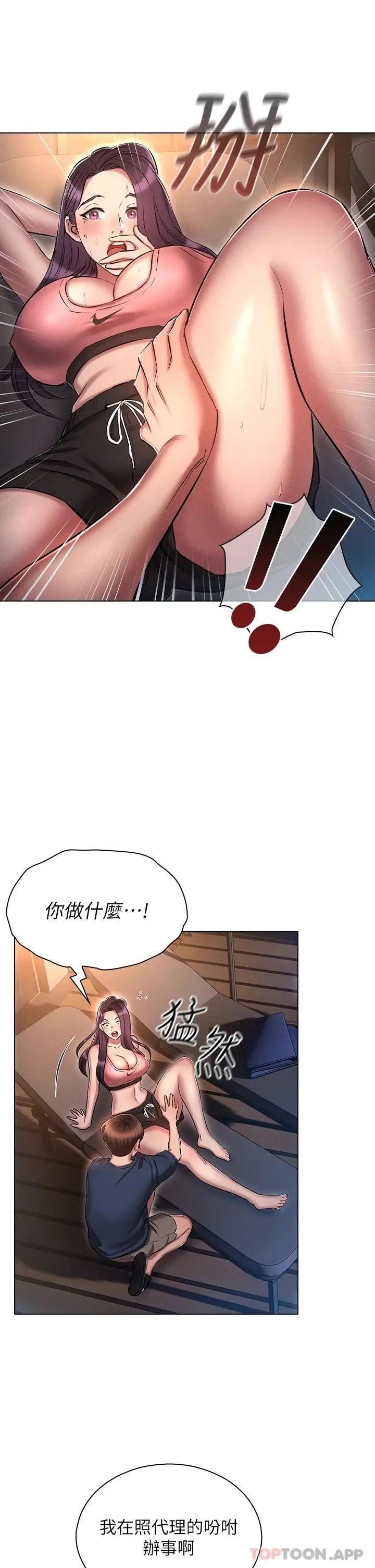 漫画《鲁蛇的多重宇宙》第20话第27张图