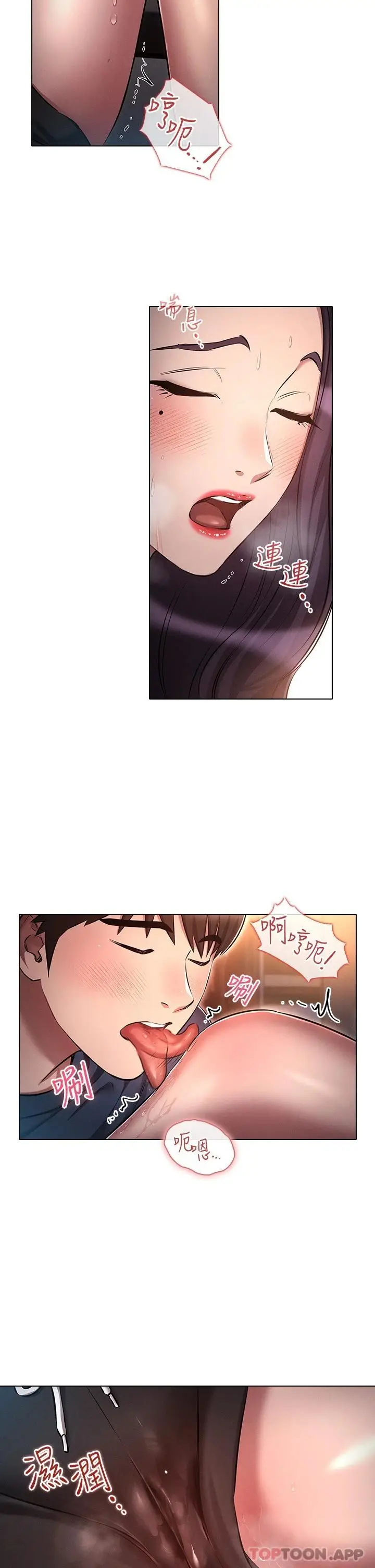 漫画《鲁蛇的多重宇宙》第20话第29张图