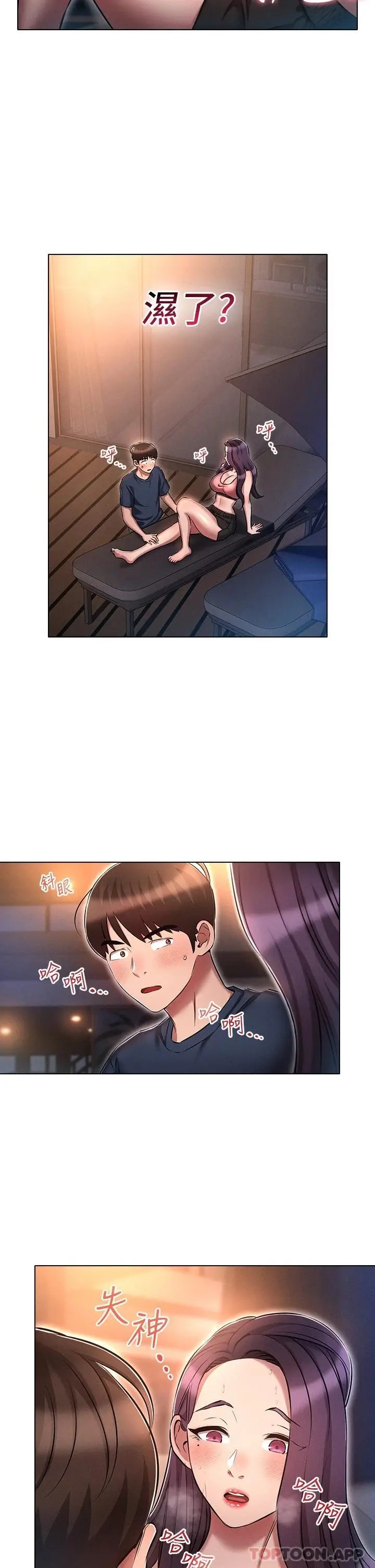 漫画《鲁蛇的多重宇宙》第20话第32张图