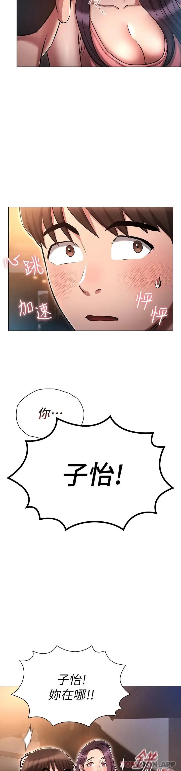 漫画《鲁蛇的多重宇宙》第20话第33张图