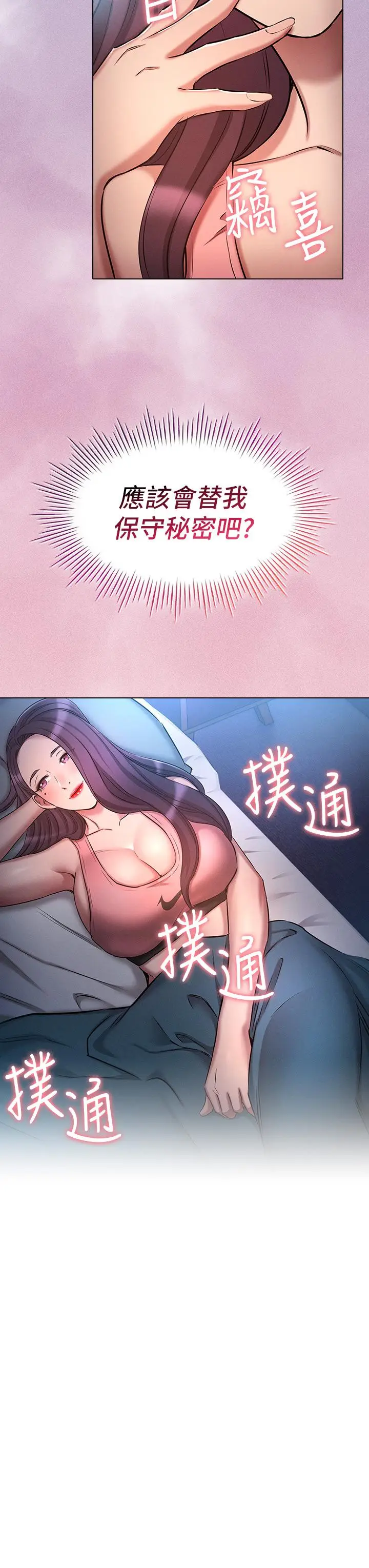 漫画《鲁蛇的多重宇宙》第21话第13张图