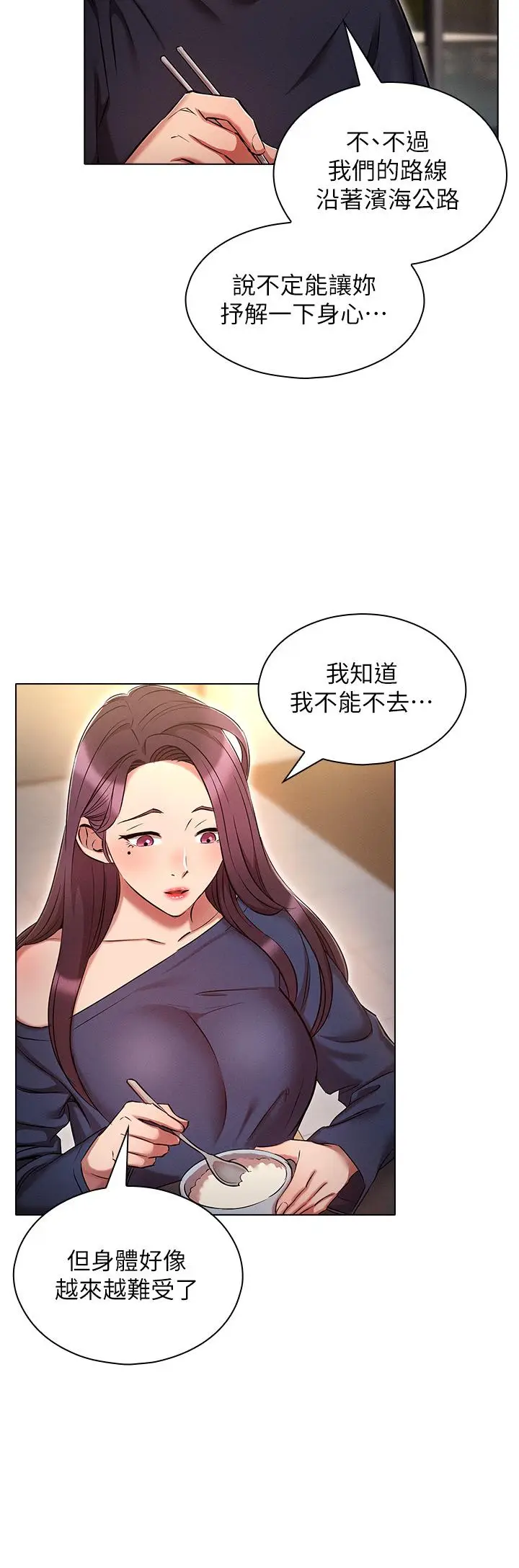 漫画《鲁蛇的多重宇宙》第21话第19张图