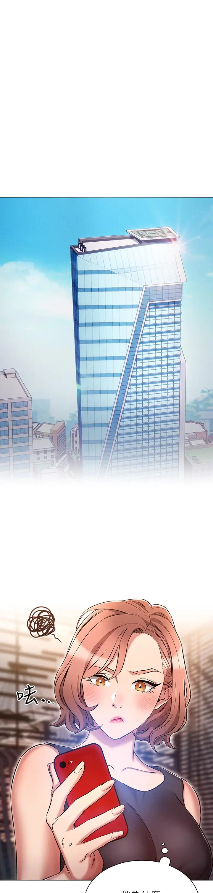 漫画《鲁蛇的多重宇宙》第21话第31张图