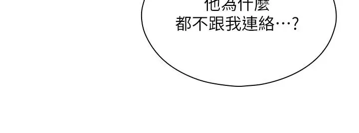 漫画《鲁蛇的多重宇宙》第21话第32张图