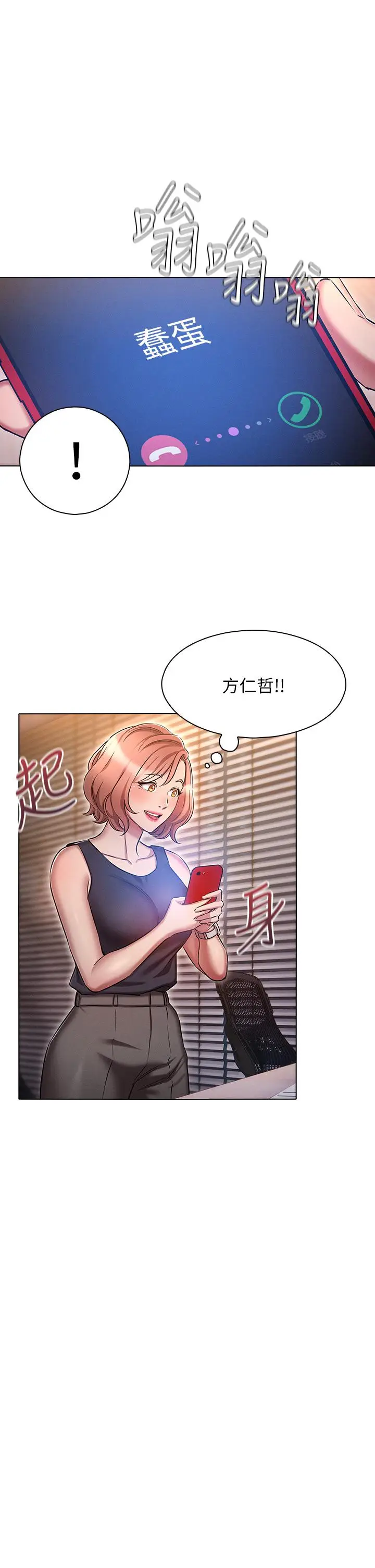 漫画《鲁蛇的多重宇宙》第21话第33张图