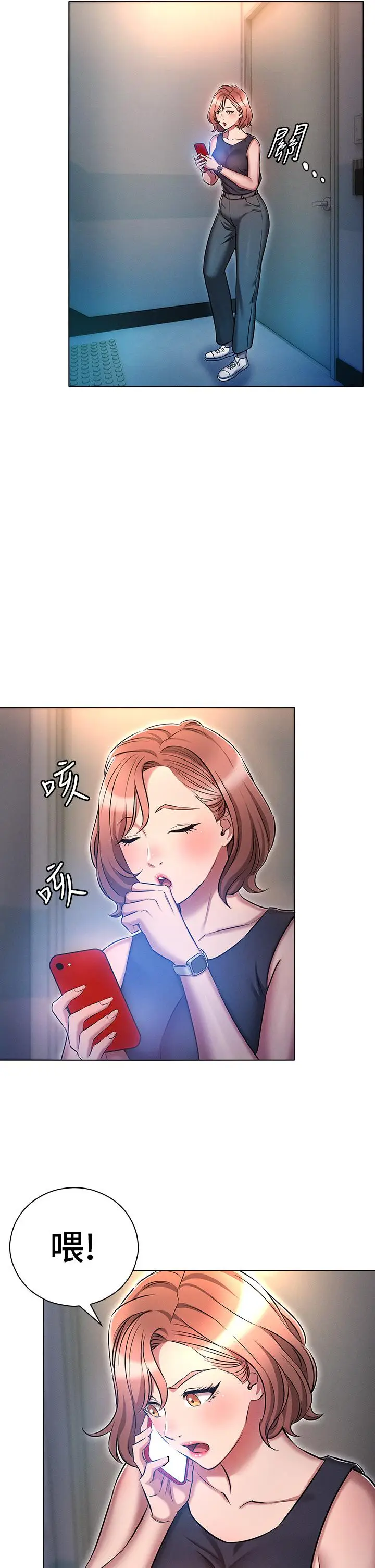 漫画《鲁蛇的多重宇宙》第21话第34张图