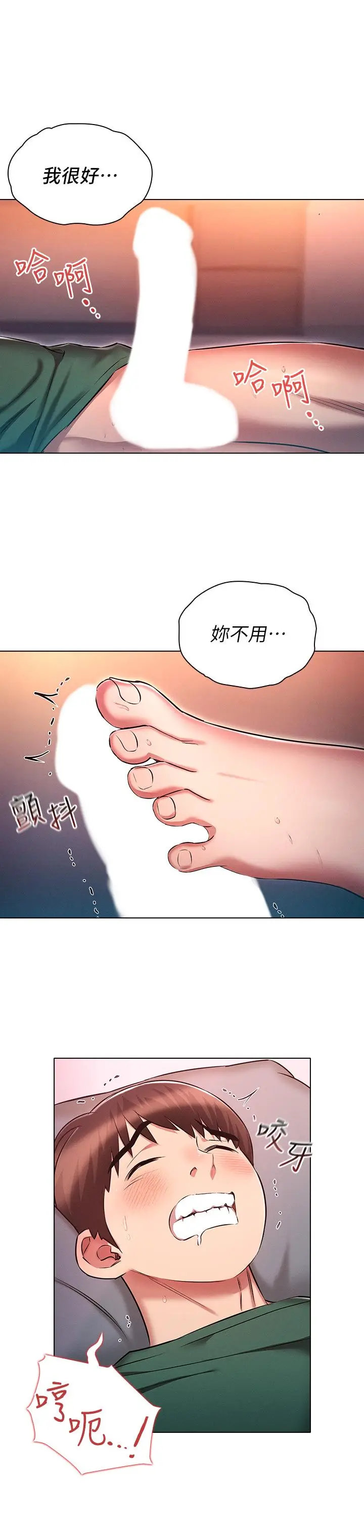 漫画《鲁蛇的多重宇宙》第21话第38张图