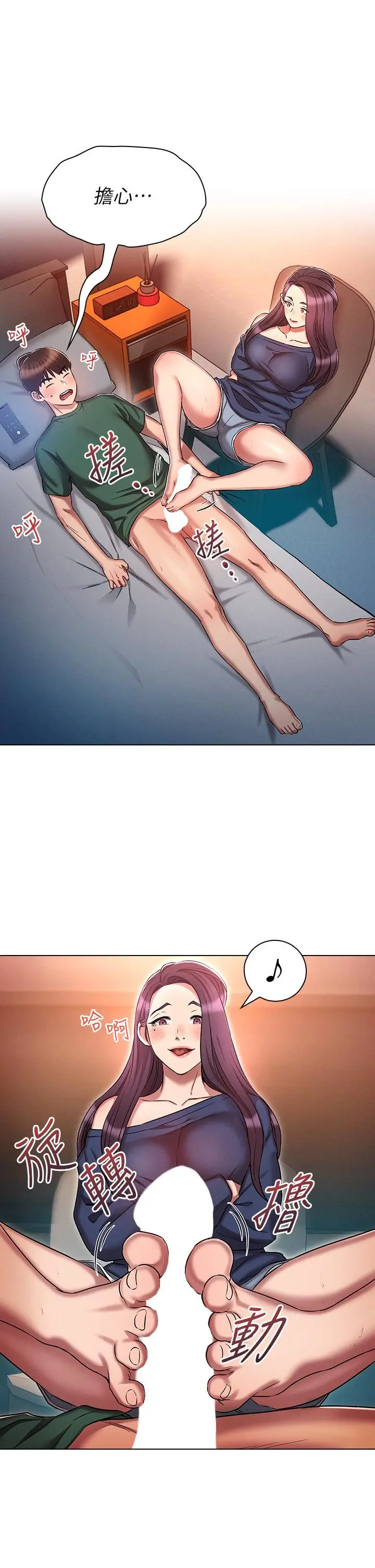 漫画《鲁蛇的多重宇宙》第21话第39张图