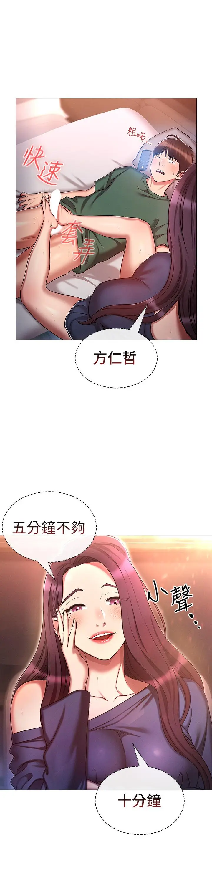 漫画《鲁蛇的多重宇宙》第21话第41张图