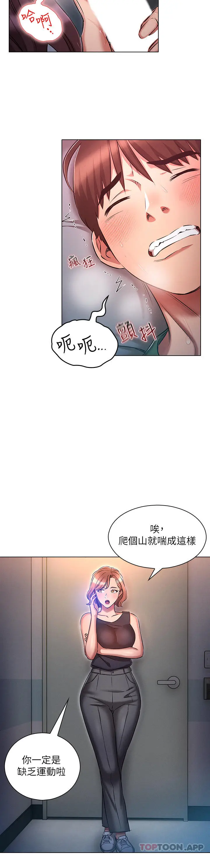 漫画《鲁蛇的多重宇宙》第22话第16张图