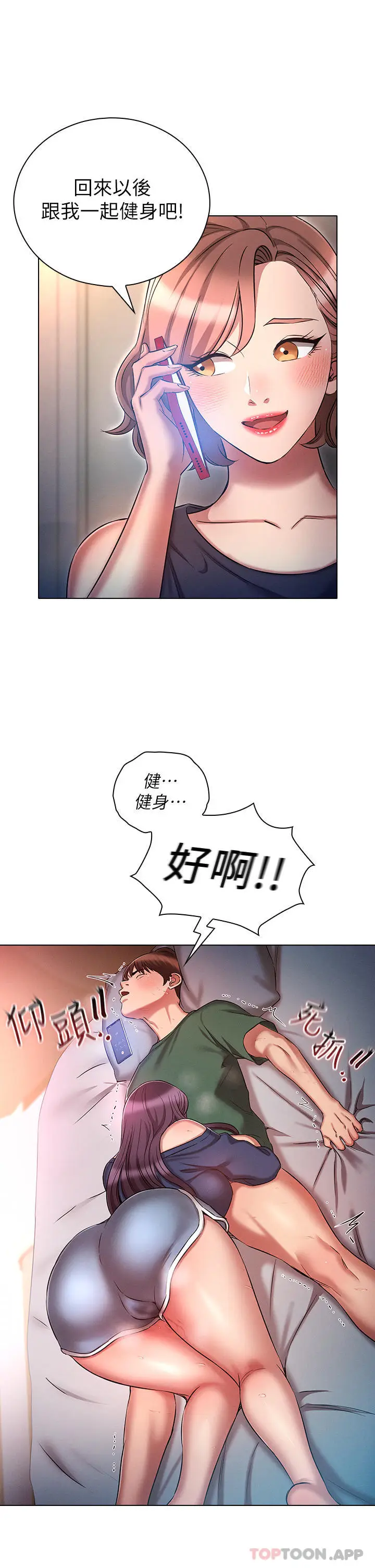 漫画《鲁蛇的多重宇宙》第22话第17张图