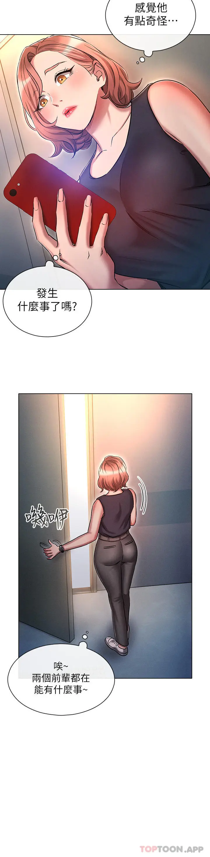 漫画《鲁蛇的多重宇宙》第22话第20张图