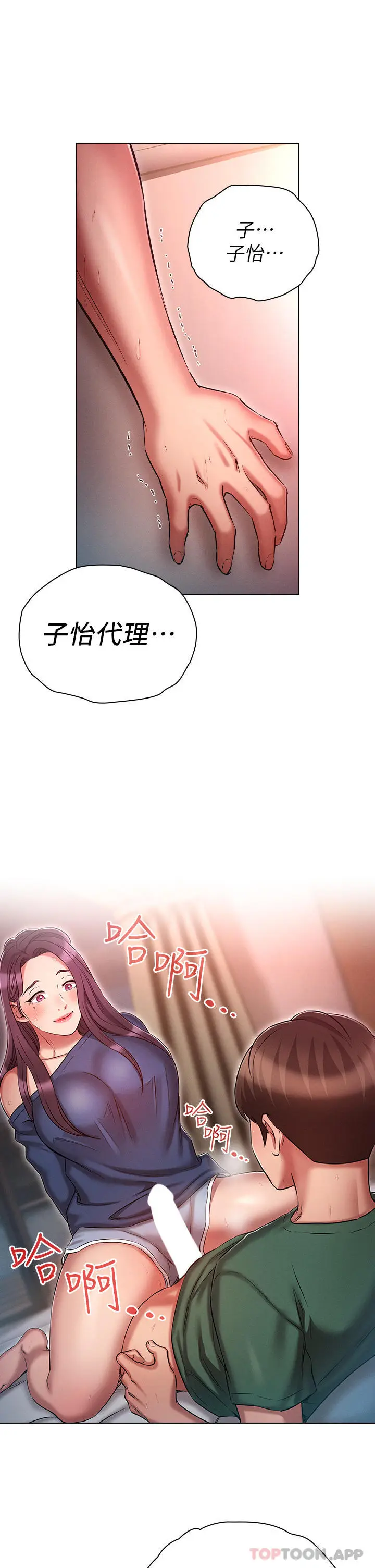 漫画《鲁蛇的多重宇宙》第22话第21张图