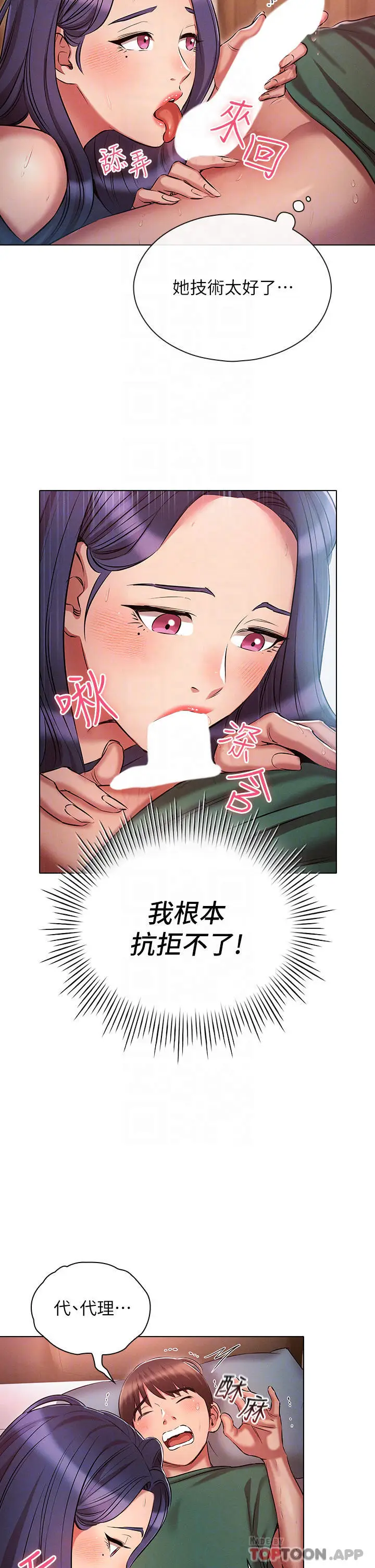 漫画《鲁蛇的多重宇宙》第22话第26张图