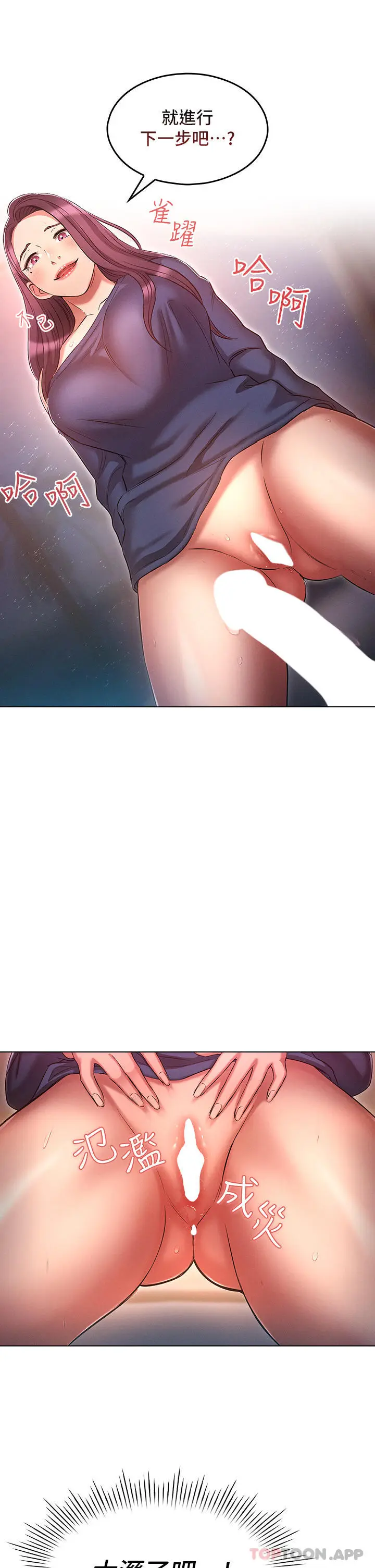 漫画《鲁蛇的多重宇宙》第22话第29张图