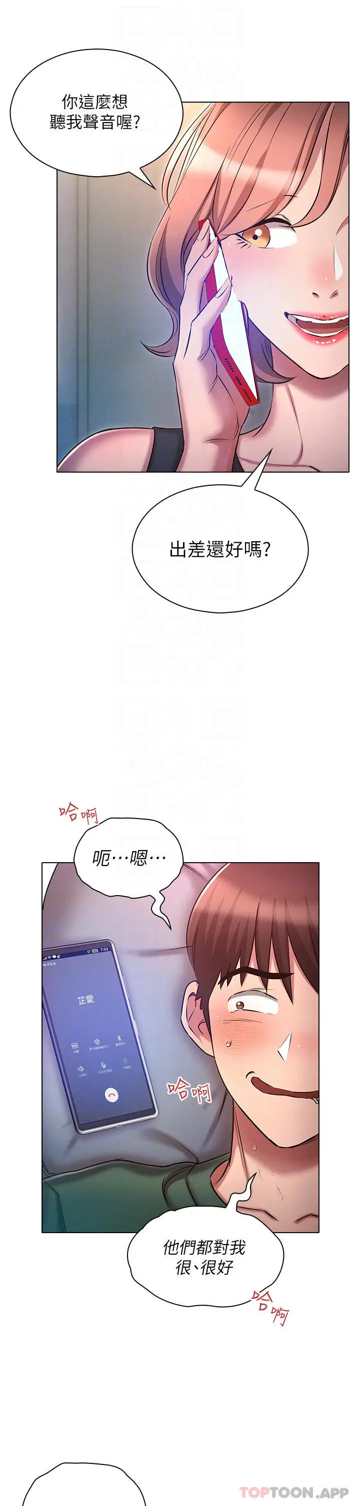 漫画《鲁蛇的多重宇宙》第22话第6张图
