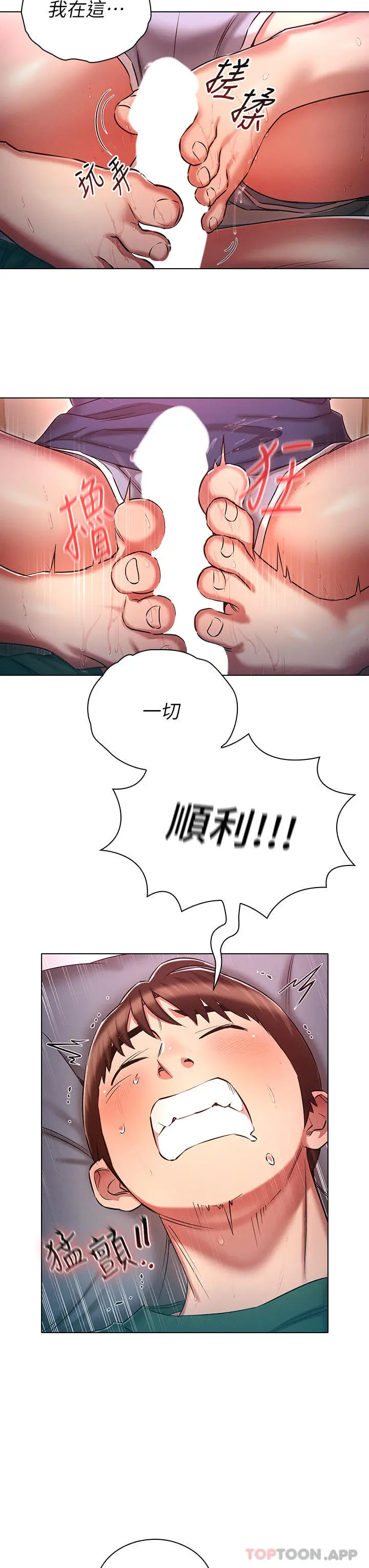 漫画《鲁蛇的多重宇宙》第22话第7张图