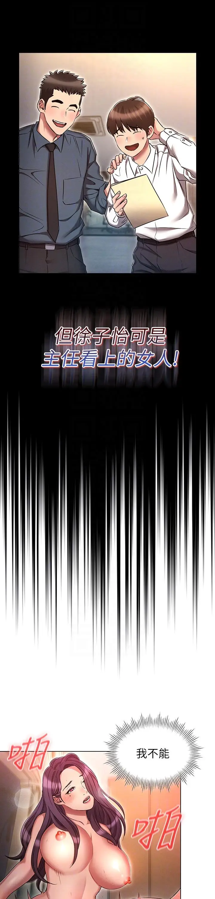 漫画《鲁蛇的多重宇宙》第23话第14张图